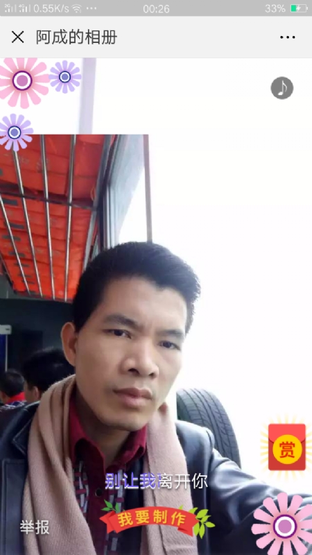 永恒的第二张照片--长乐相亲服务中心