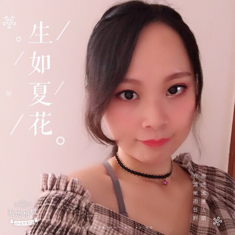 夏沫的第一张照片--长乐相亲服务中心