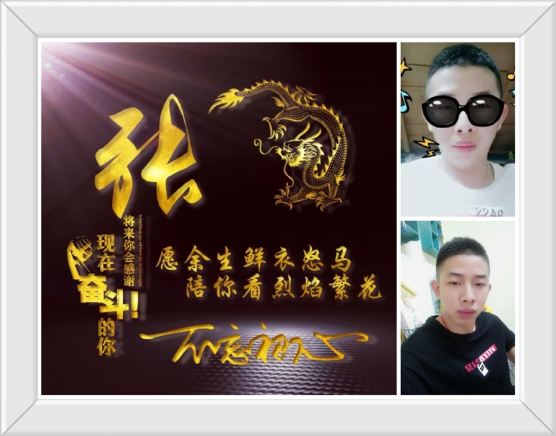 登峰造极的第一张照片--长乐相亲服务中心