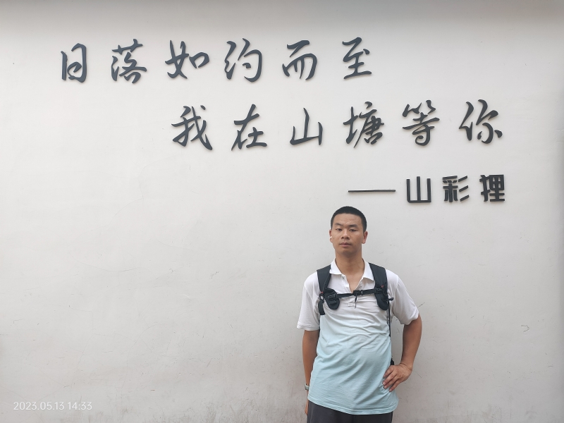 天行者的第二张照片--长乐相亲服务中心