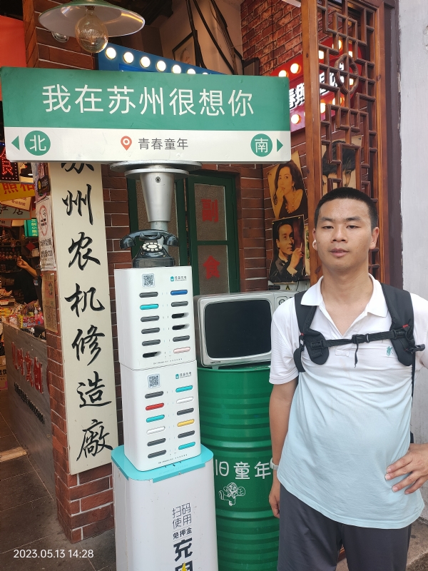 天行者的第三张照片--长乐相亲服务中心