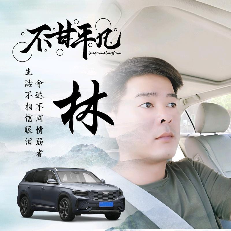 醉迴三笙的第一张照片--长乐相亲服务中心