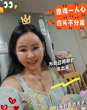 仁荷娘娘的第二张照片--长乐相亲服务中心